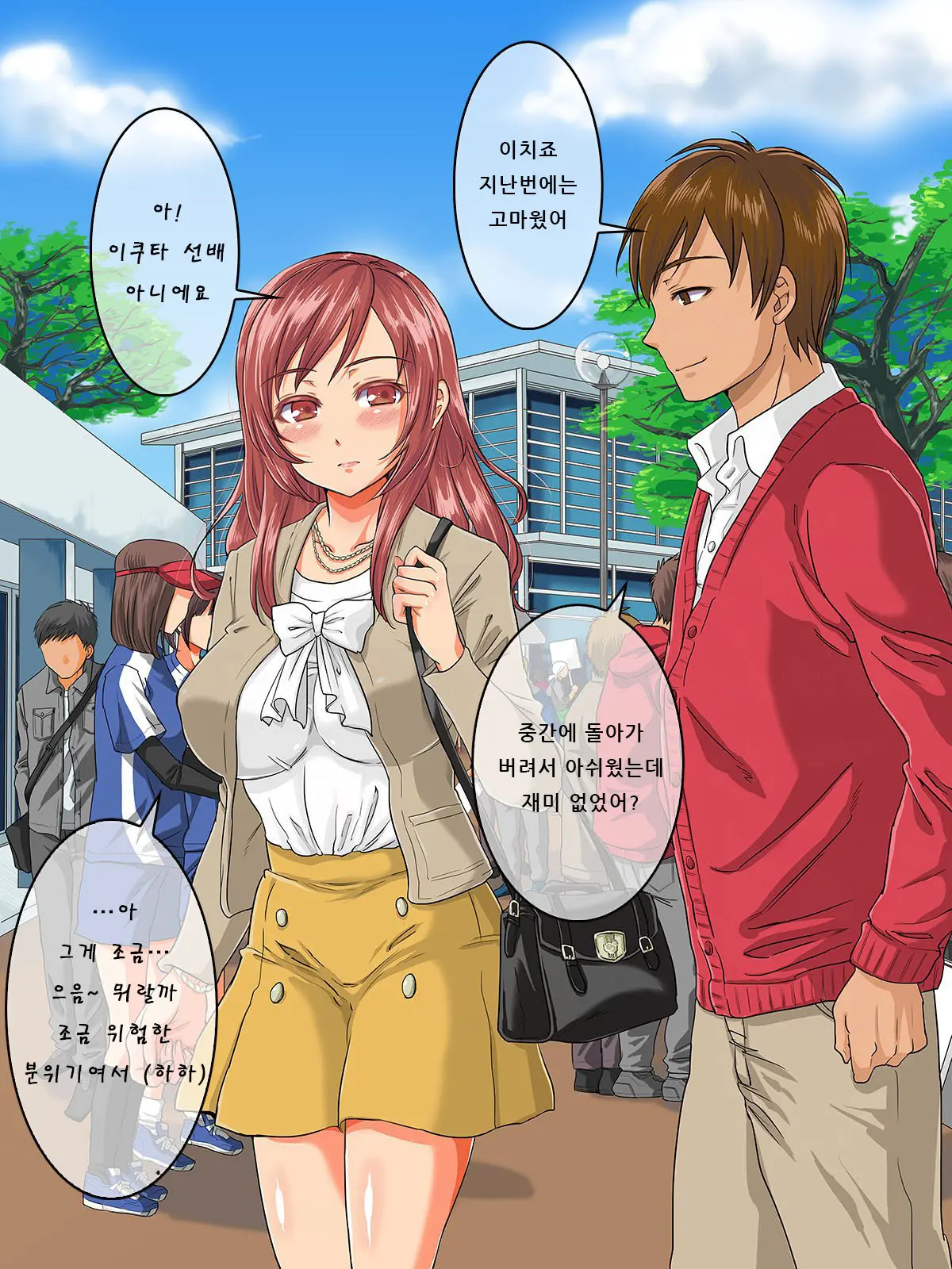Kurokami Ga Kirei Na Doukyuusei No Shirakawa-San Ga Tokai Ni Joukyou Shitara... -Boku No Menomae De Senpai-Tachi Ni Game Kankaku De Shojo O Ubawareta Osananajimi-